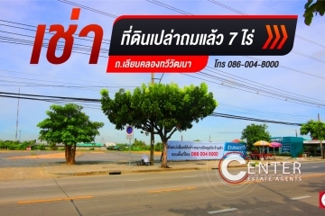 L-BKK-008, ที่ดินเลียบคลองทวี 7 ไร่