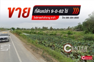 CO-PBI-002, ที่ดินหาดเจ้าสำราญ